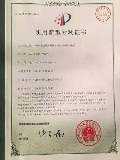 實(shí)用新型專(zhuān)利證書(shū)