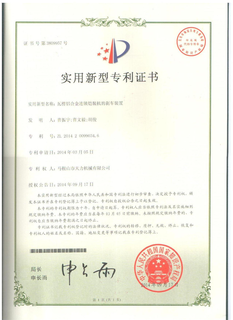 一種鋼水包液壓翻轉的油缸同步檢測裝置（實(shí)用新型）