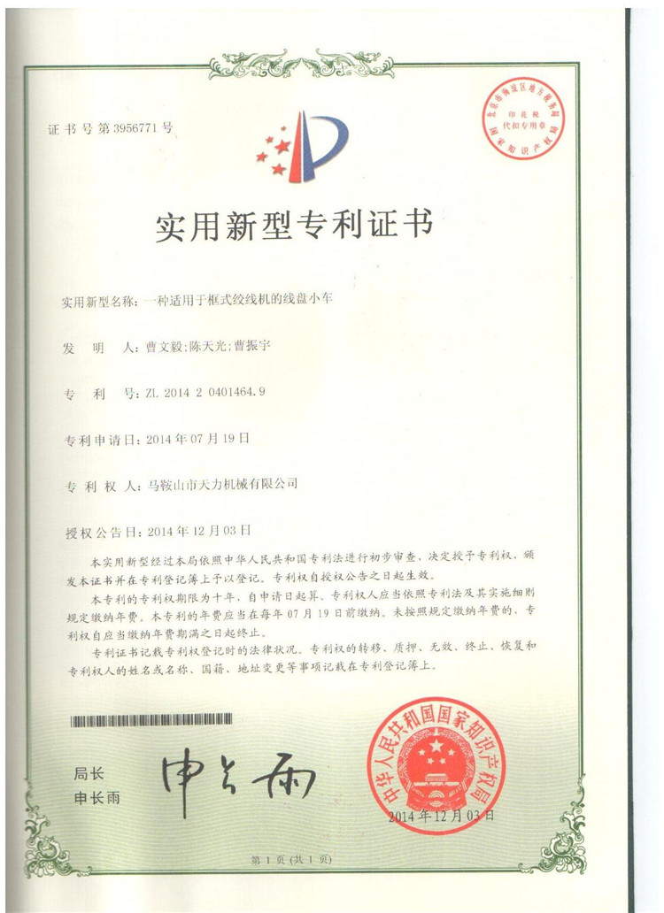 一種鋼水包液壓翻轉設備（實(shí)用新型）